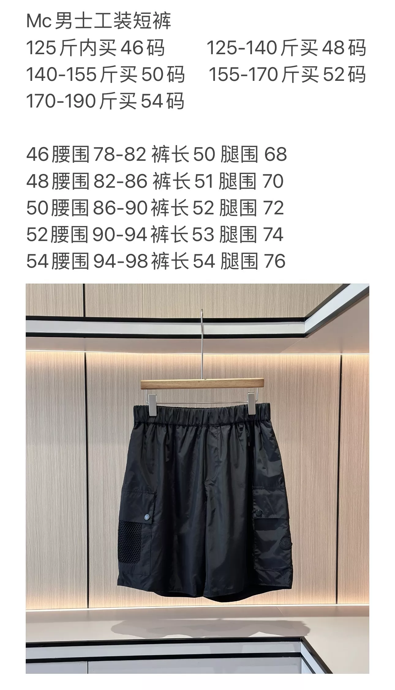 몽클레어 립스탑 카고 밴딩 하프 팬츠 상세 이미지 84