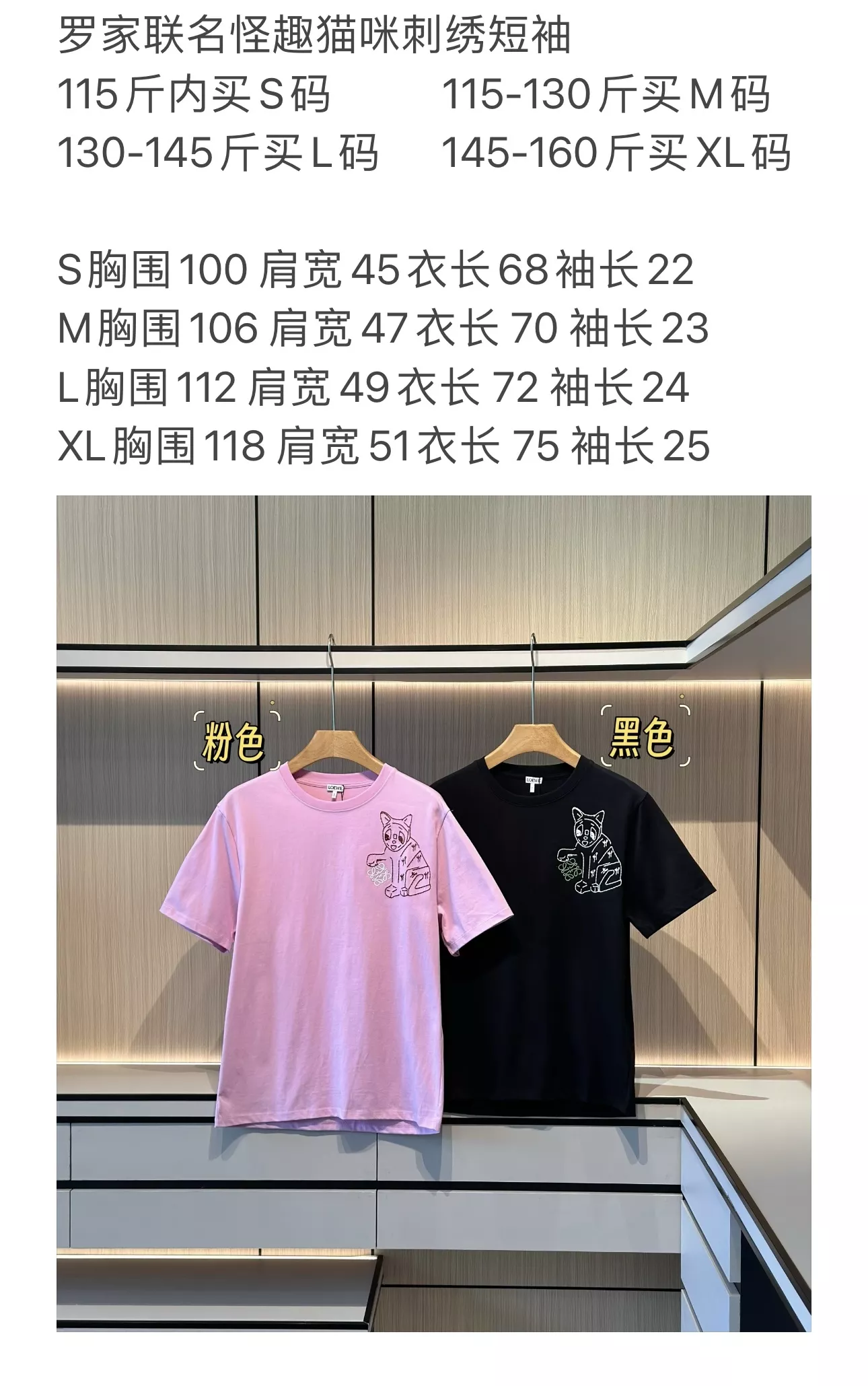 로에베 고양이 자수 오버핏 반소매 티셔츠 상세 이미지 83