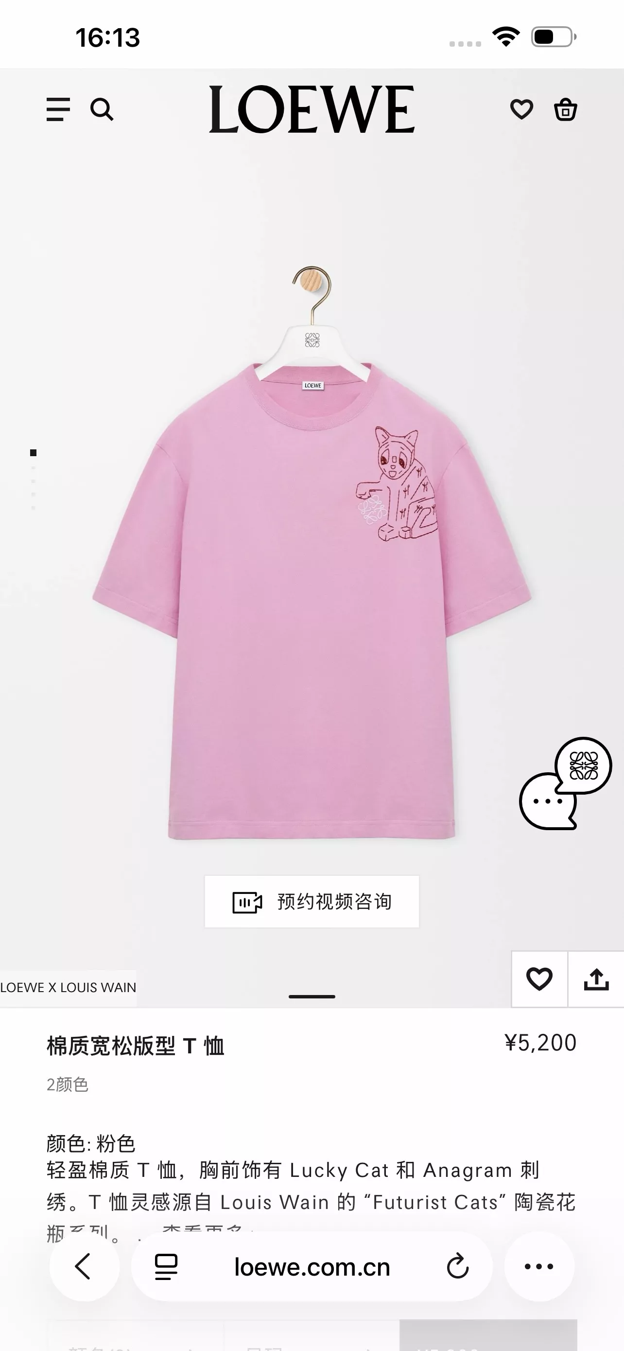 로에베 고양이 자수 오버핏 반소매 티셔츠 상세 이미지 10
