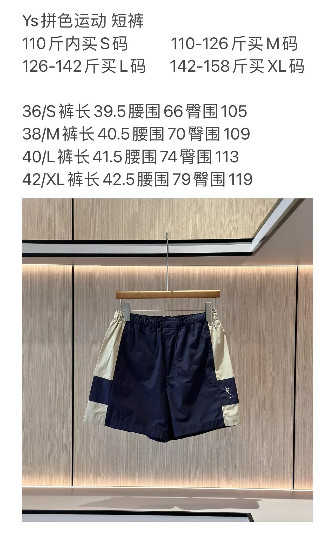 입생로랑 배색 캔버스 집업 재킷 쇼츠 팬츠 쓰리피스 세트 상세 이미지 116