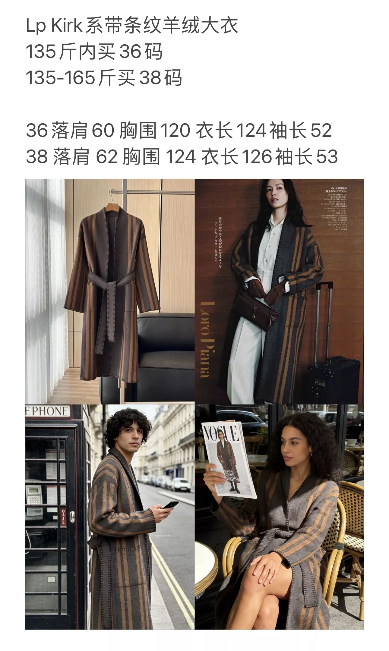 로로피아나 스트라이프 캐시미어 벨티드 롱 코트 상세 이미지 131