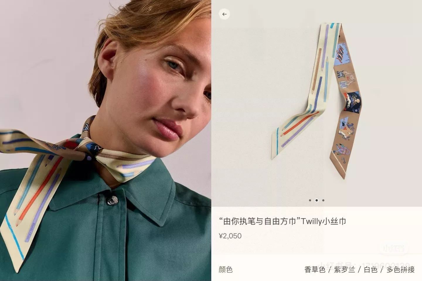 에르메스 연필 프린트 실크 리본 트윌리 스카프 상세 이미지 2