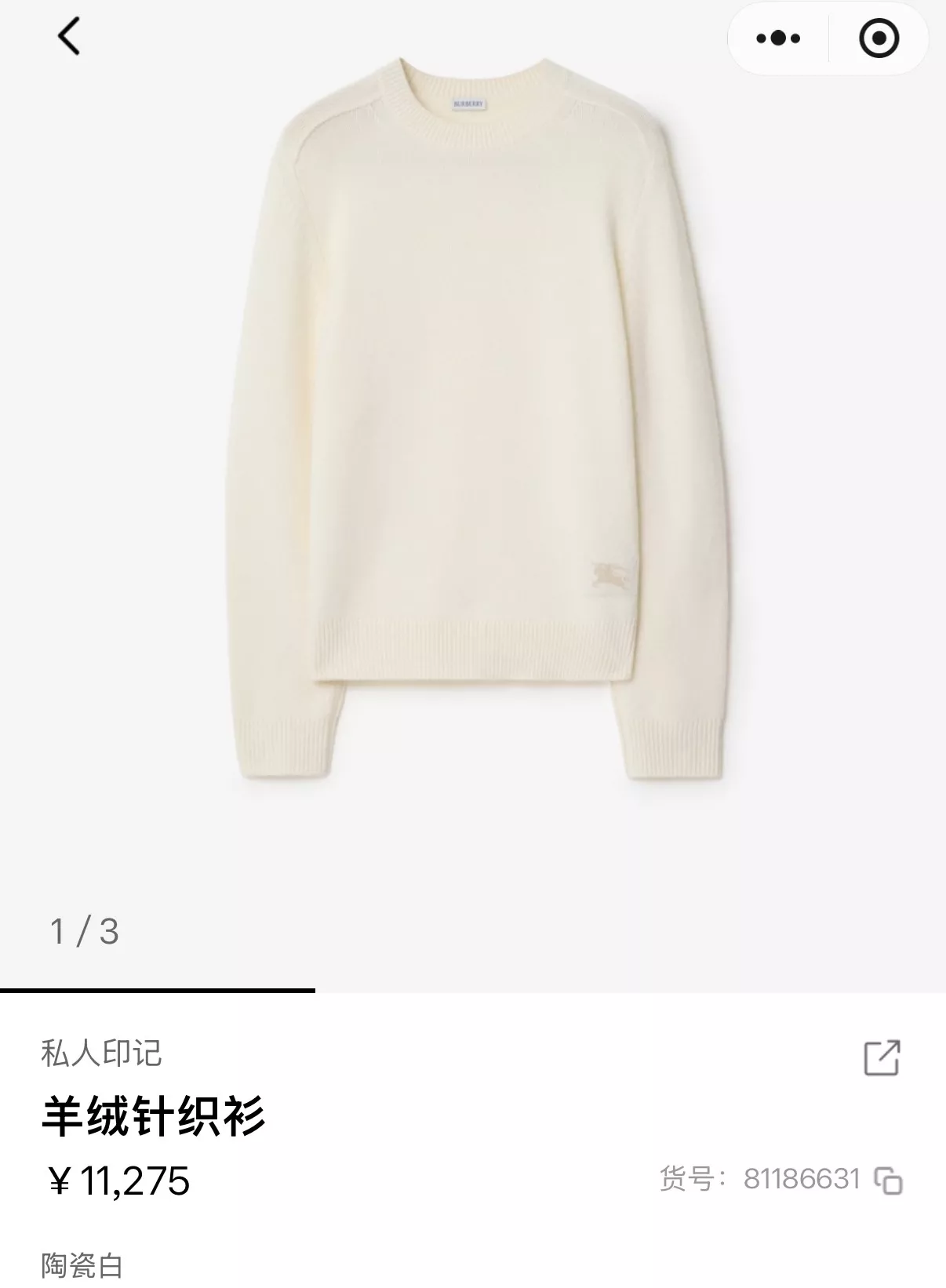 버버리 전마 기사 자카드 로고 라운드넥 니트 상세 이미지 11