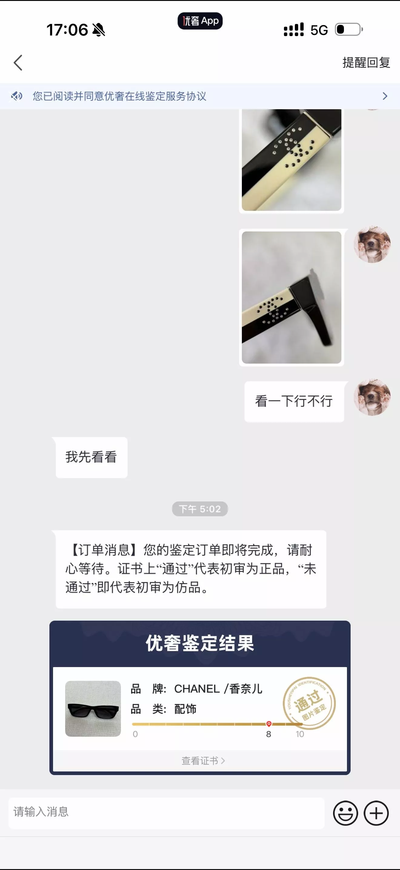 샤넬 블랙 화이트 투톤 편광 캣아이 선글라스 상세 이미지 69