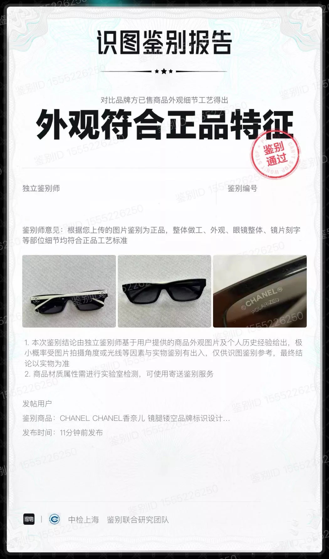 샤넬 블랙 화이트 투톤 편광 캣아이 선글라스 상세 이미지 67