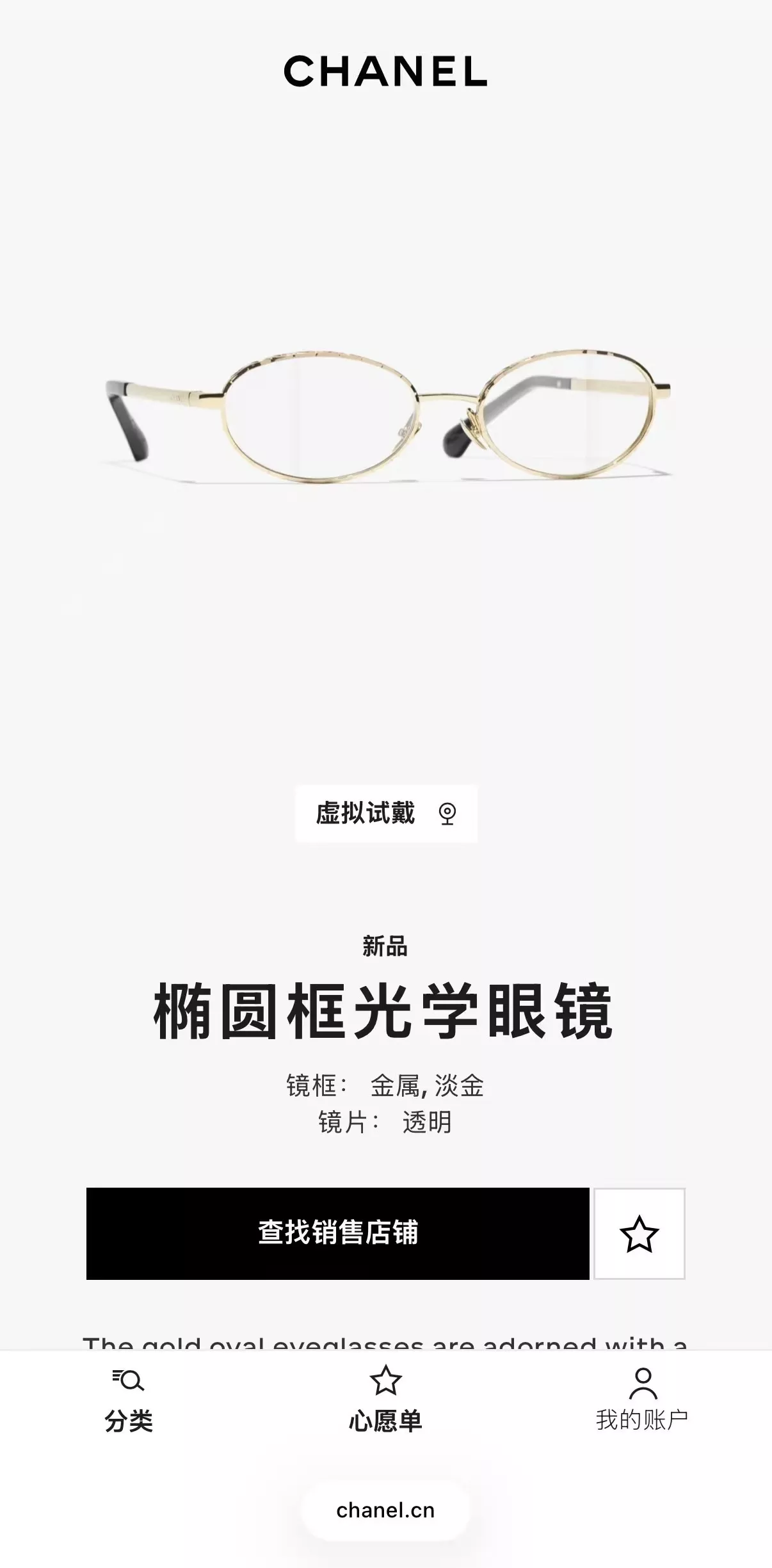 샤넬 빈티지 퀼팅 메탈 오벌 프레임 안경 상세 이미지 8