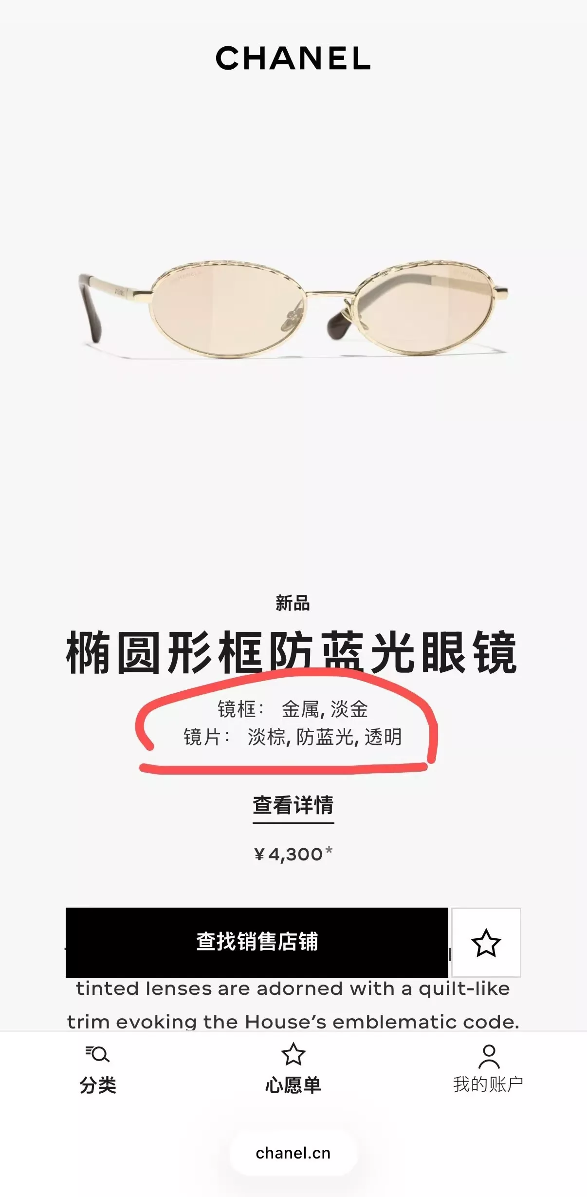 샤넬 빈티지 퀼팅 메탈 오벌 프레임 안경 상세 이미지 7