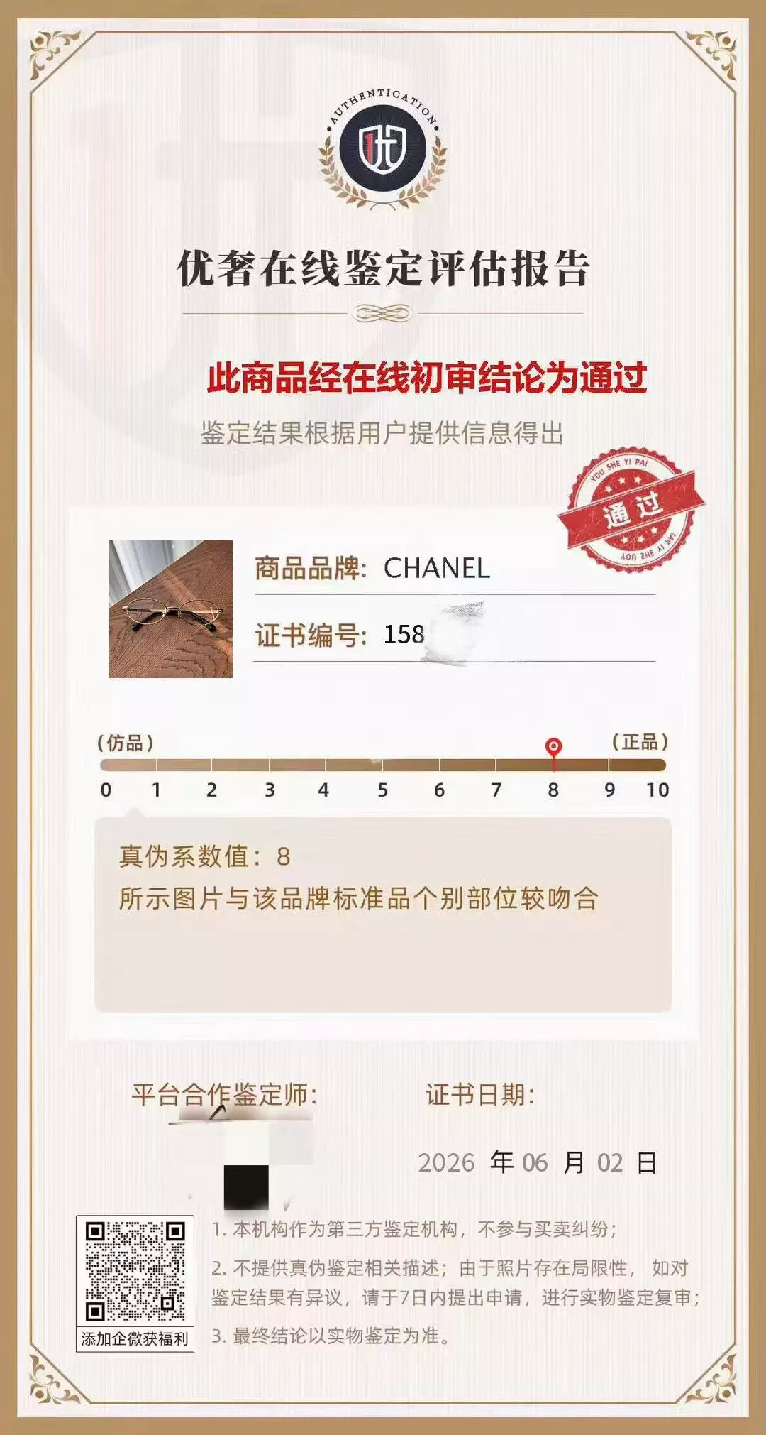 샤넬 빈티지 퀼팅 메탈 오벌 프레임 안경 상세 이미지 102