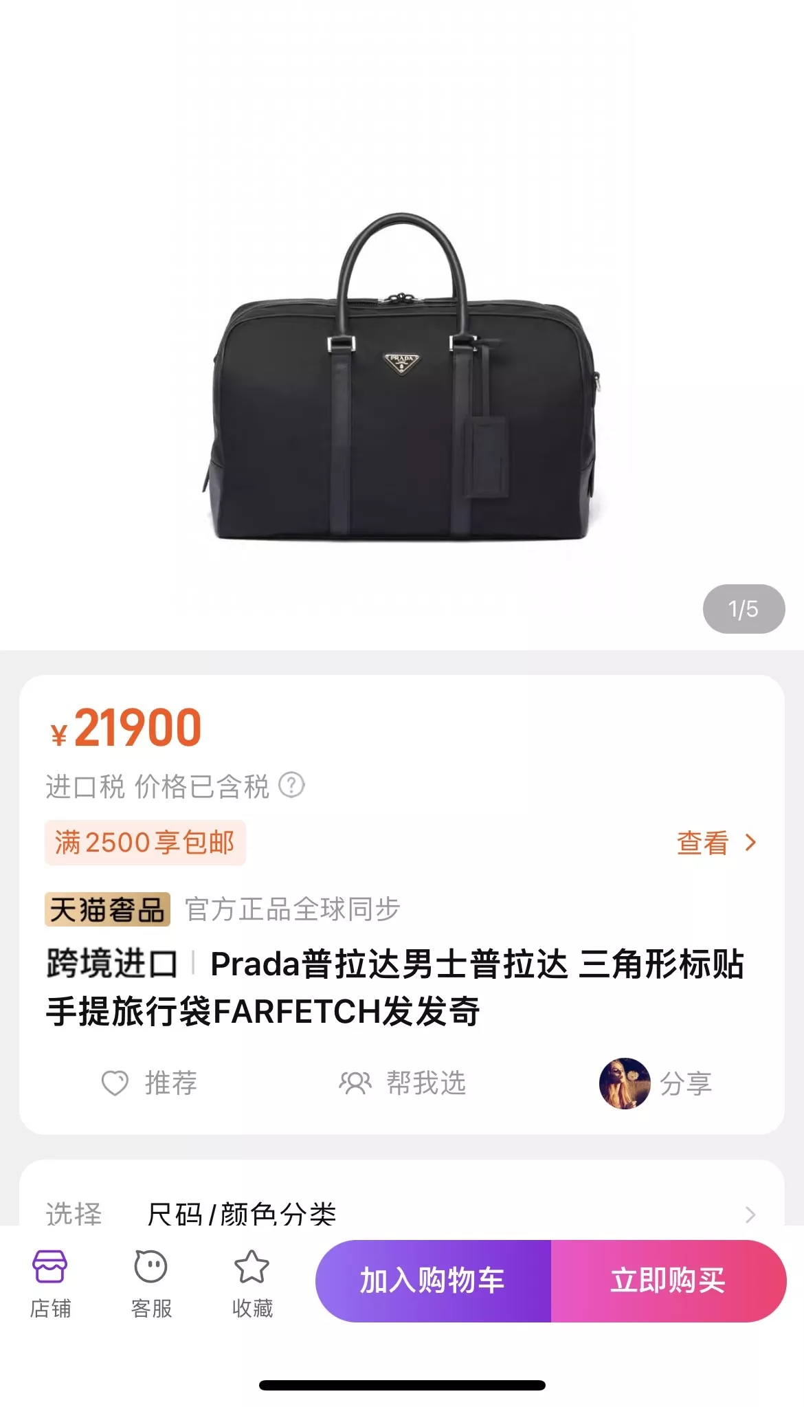 프라다 나일론 사피아노 가죽 트래블 보스턴백 상세 이미지 59
