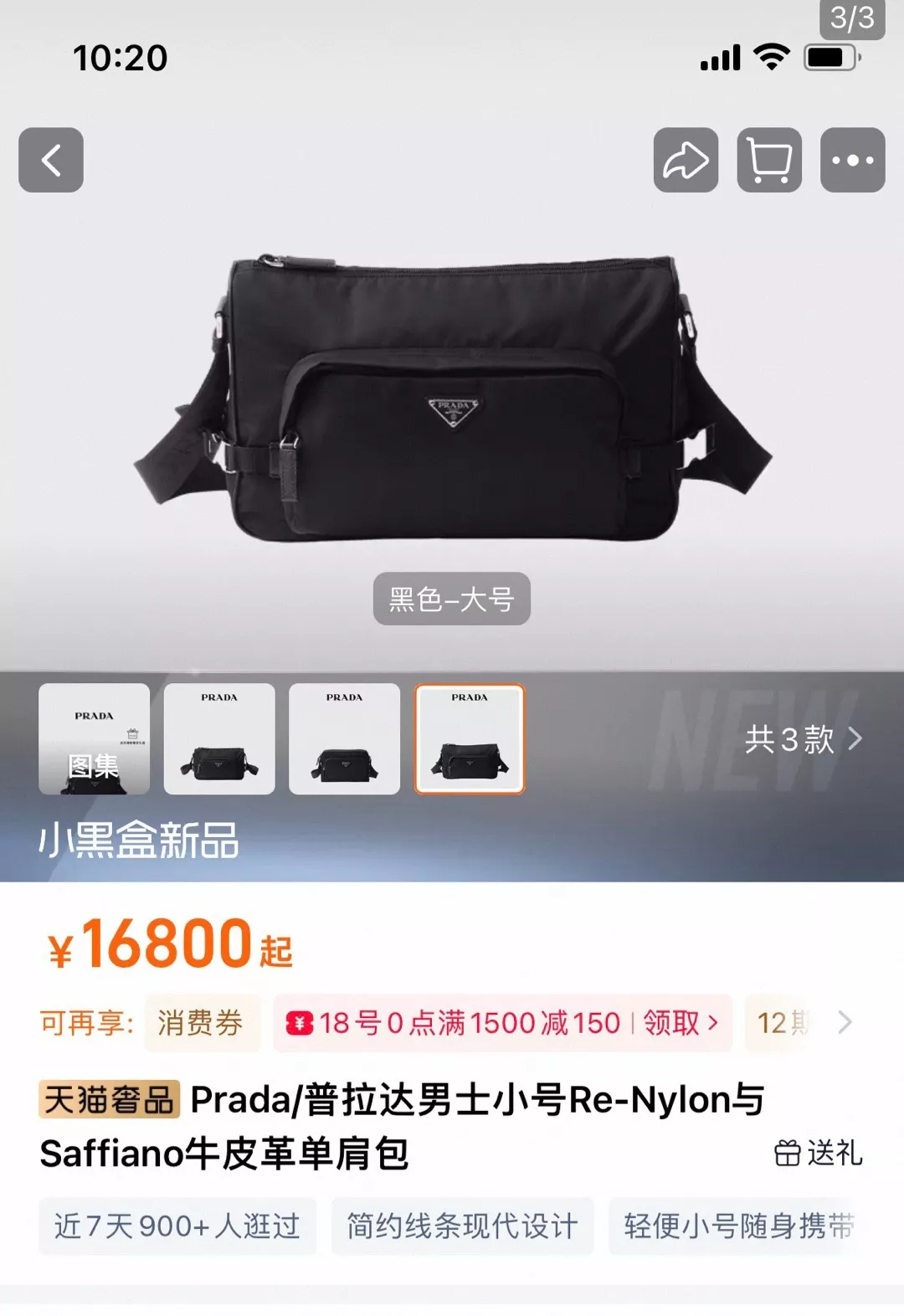 프라다 리나일론 사피아노 가죽 트리밍 메신저백 상세 이미지 64