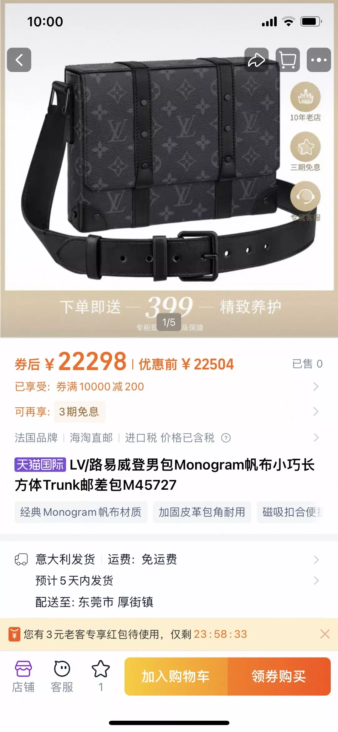 루이비통 모노그램 이클립스 블랙 트렁크 메신저백 상세 이미지 74