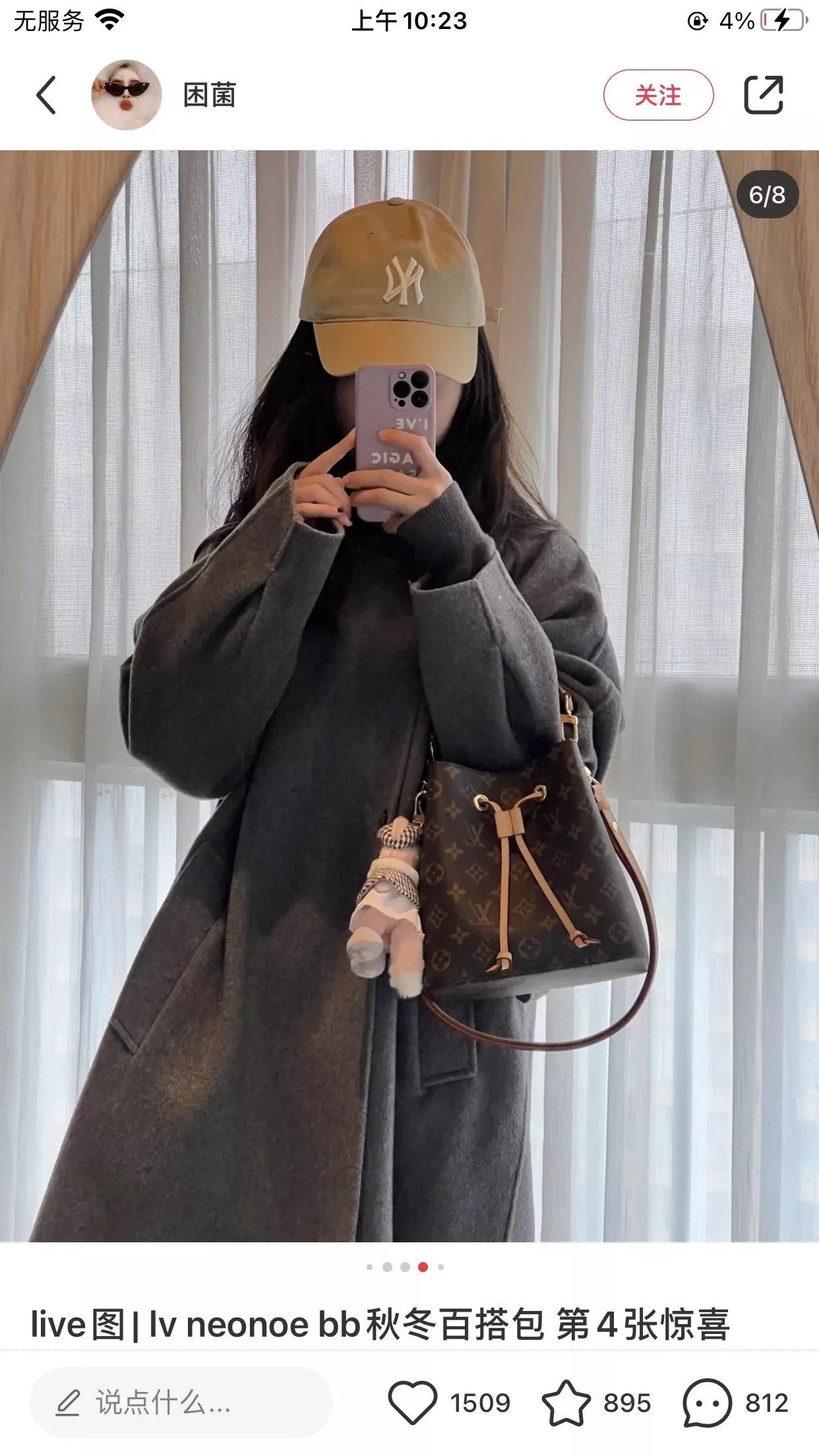 루이비통 네오노에 BB 모노그램 버킷백 상세 이미지 53