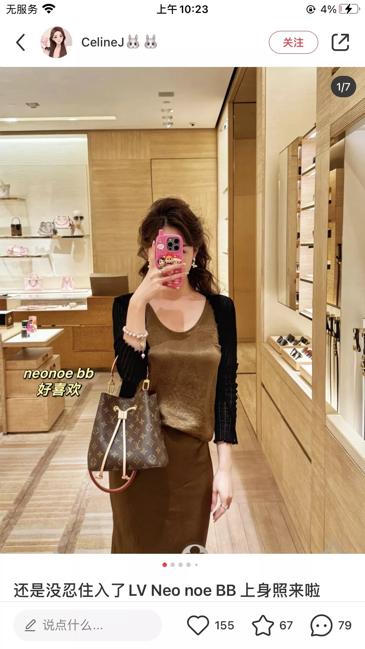 루이비통 네오노에 BB 모노그램 버킷백 상세 이미지 49