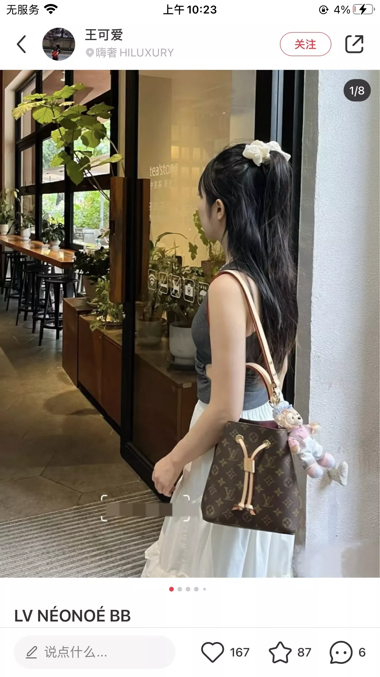 루이비통 네오노에 BB 모노그램 버킷백 상세 이미지 51