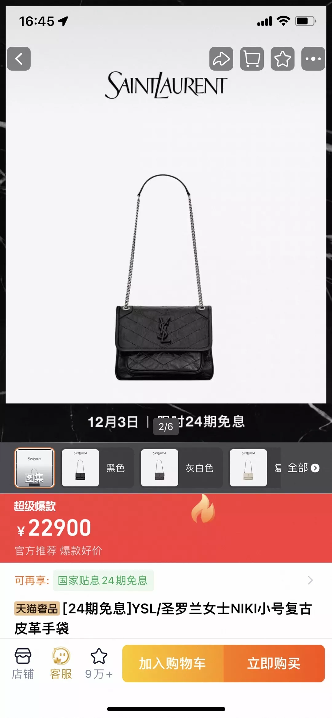 입생로랑 빈티지 오일왁스 소가죽 체인 플랩 숄더백 상세 이미지 134