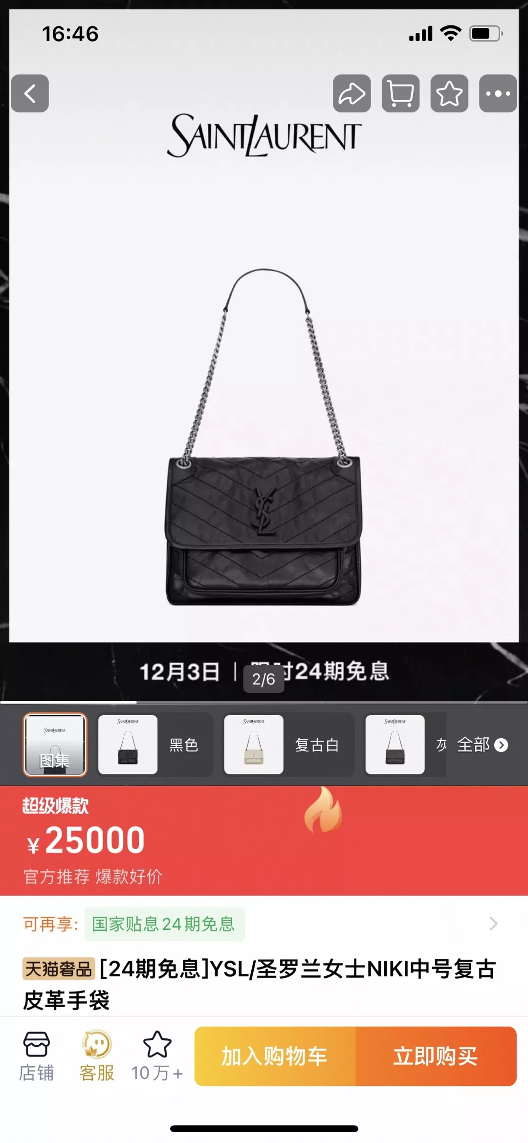 입생로랑 빈티지 오일왁스 소가죽 체인 플랩 숄더백 상세 이미지 135