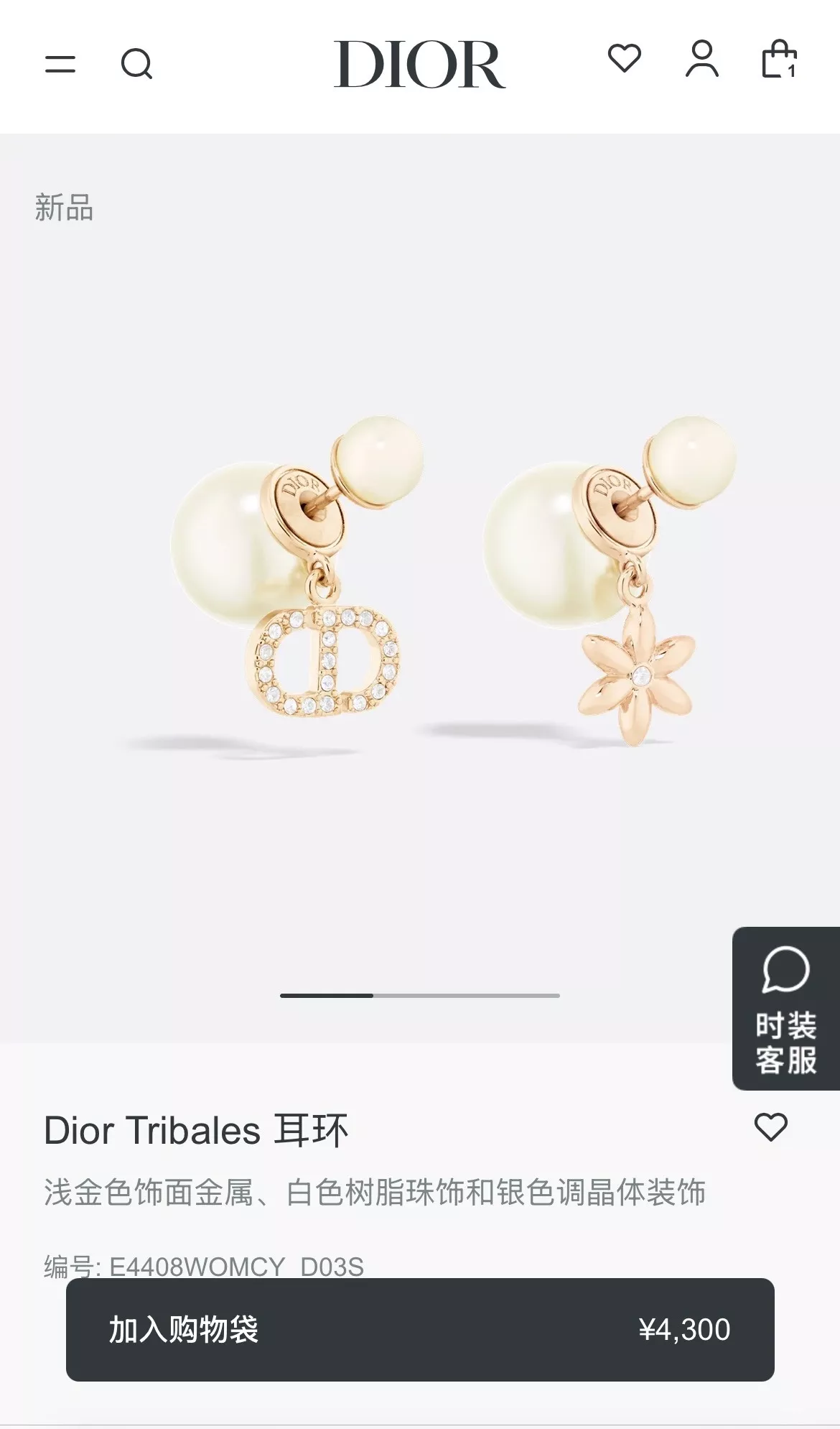 디올 CD 플라워 진주 비대칭 귀걸이 상세 이미지 10