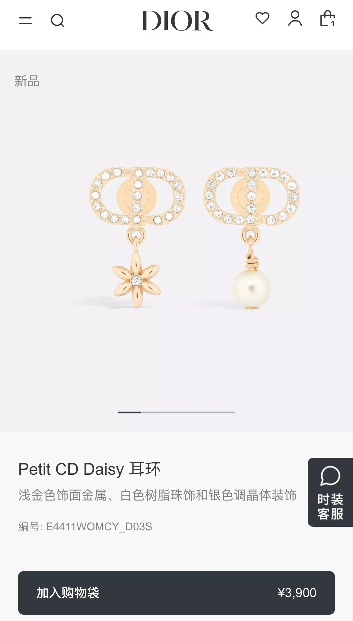 디올 CD 플라워 진주 스터드 귀걸이 상세 이미지 10