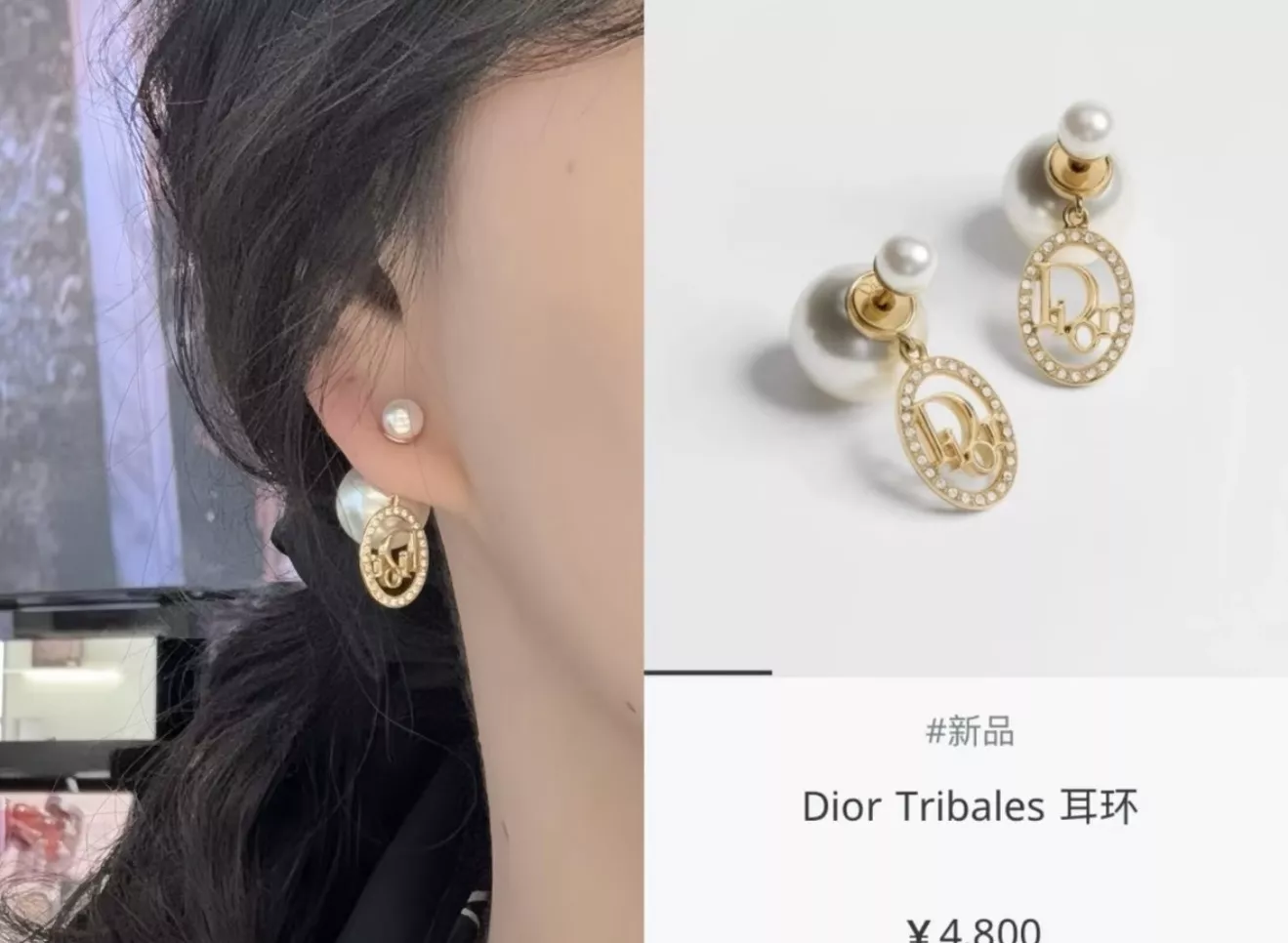 디올 진주 더블 포인트 오벌 레터 귀걸이 상세 이미지 13