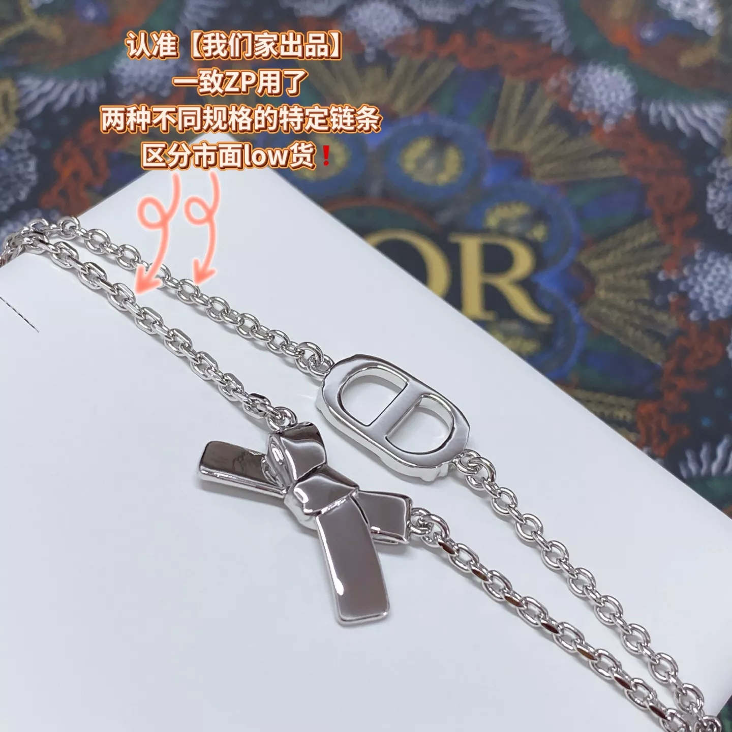 디올 CD 브러시드 더블 체인 리본 팔찌 상세 이미지 5