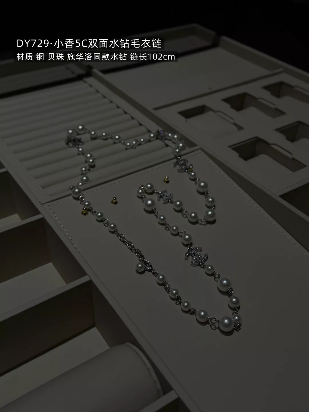 샤넬 진주 더블 C 로고 롱 체인 목걸이 상세 이미지 1