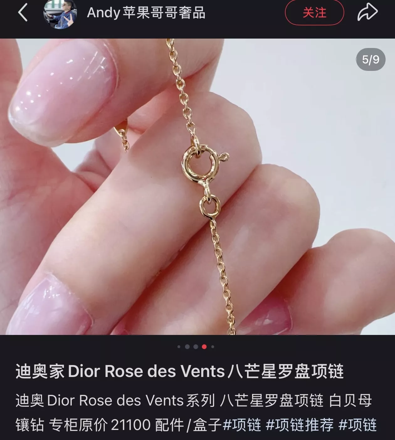 디올 양면 화이트 자개 팔망성 로즈 메달 목걸이 상세 이미지 19
