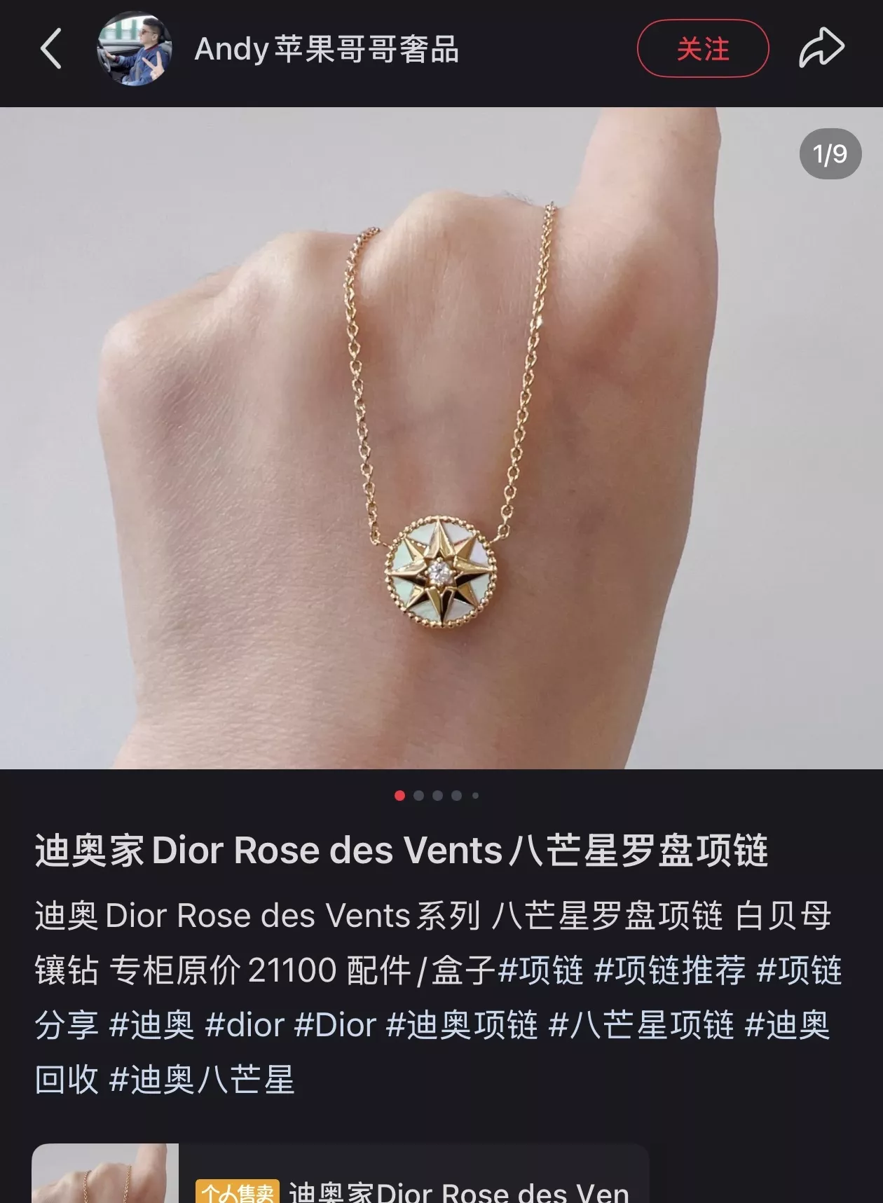 디올 양면 화이트 자개 팔망성 로즈 메달 목걸이 상세 이미지 18