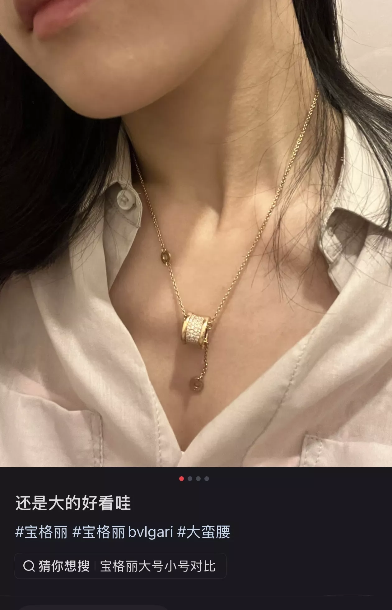 불가리 비제로원 풀파베 스프링 펜던트 목걸이 상세 이미지 24
