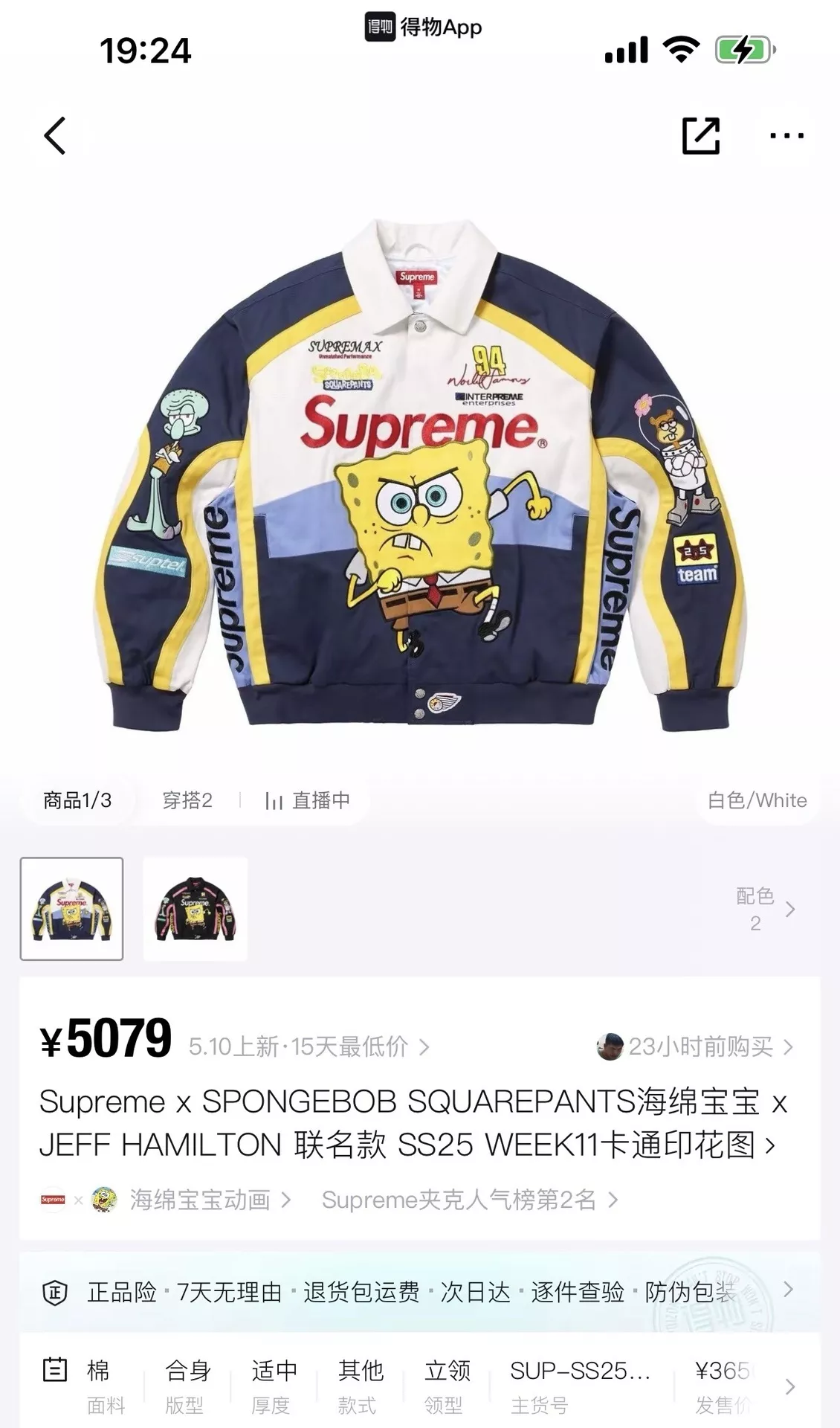 슈프림 카툰 패치 자수 레이싱 집업 재킷 상세 이미지 66
