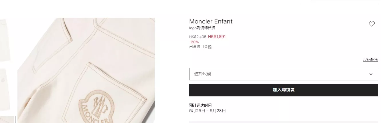 몽클레어 아동용 코튼 트윌 하이웨이스트 일자 팬츠 상세 이미지 3