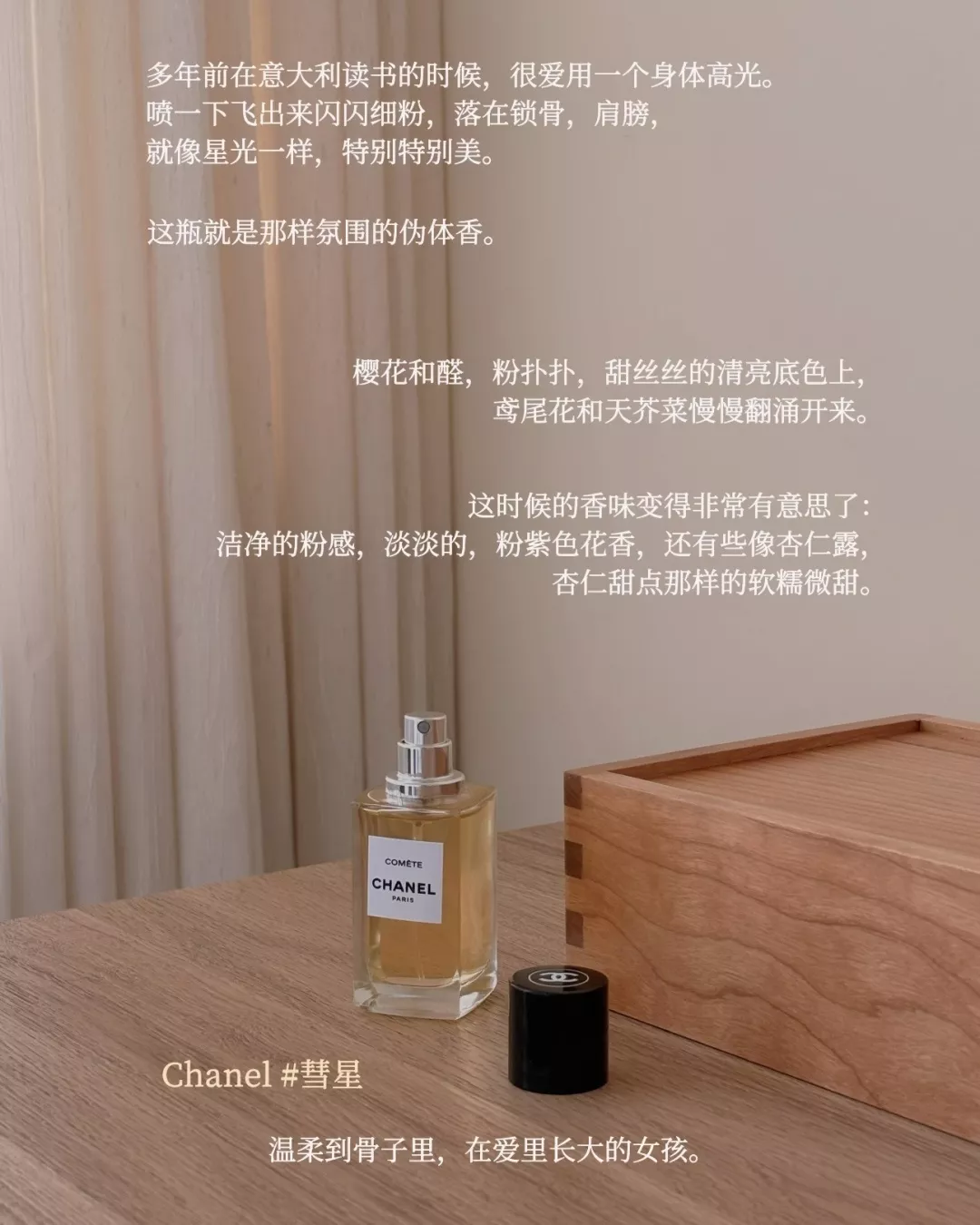 샤넬 향수 12종 미니어처 샘플 기프트 세트 상세 이미지 13