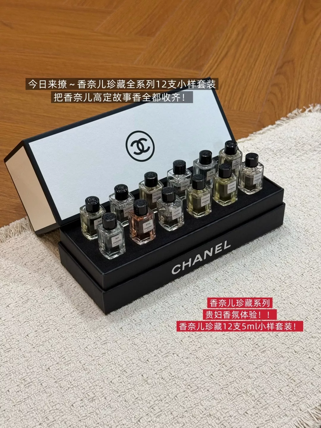 샤넬 향수 12종 미니어처 샘플 기프트 세트 상세 이미지 1