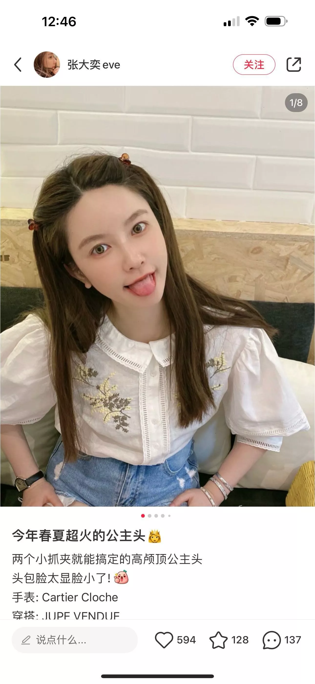 까르띠에 클로쉬 드 까르띠에 로마 다이얼 가죽 스트랩 손목시계 상세 이미지 158
