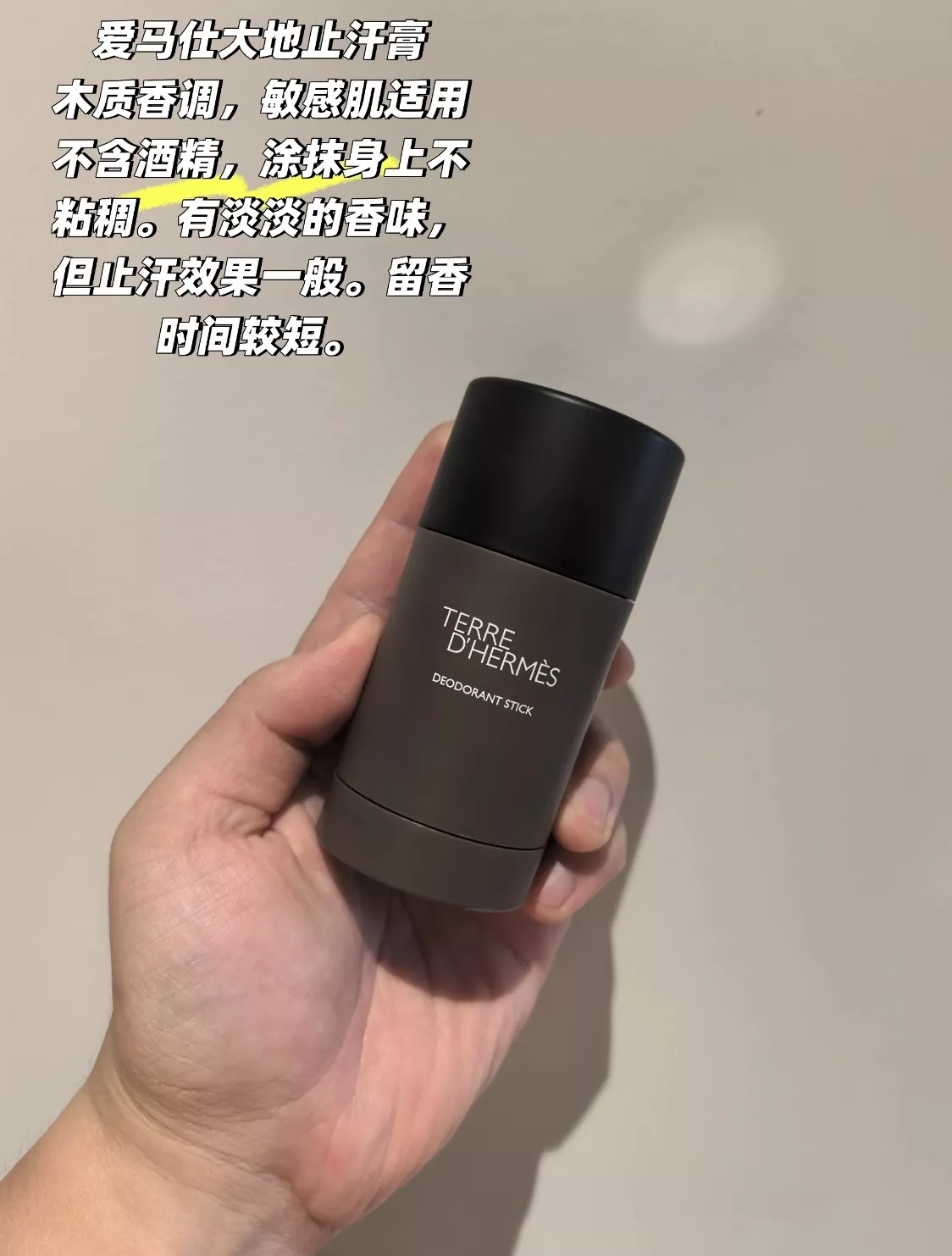 에르메스 우디 스파이시 향 데오드란트 스틱 상세 이미지 32