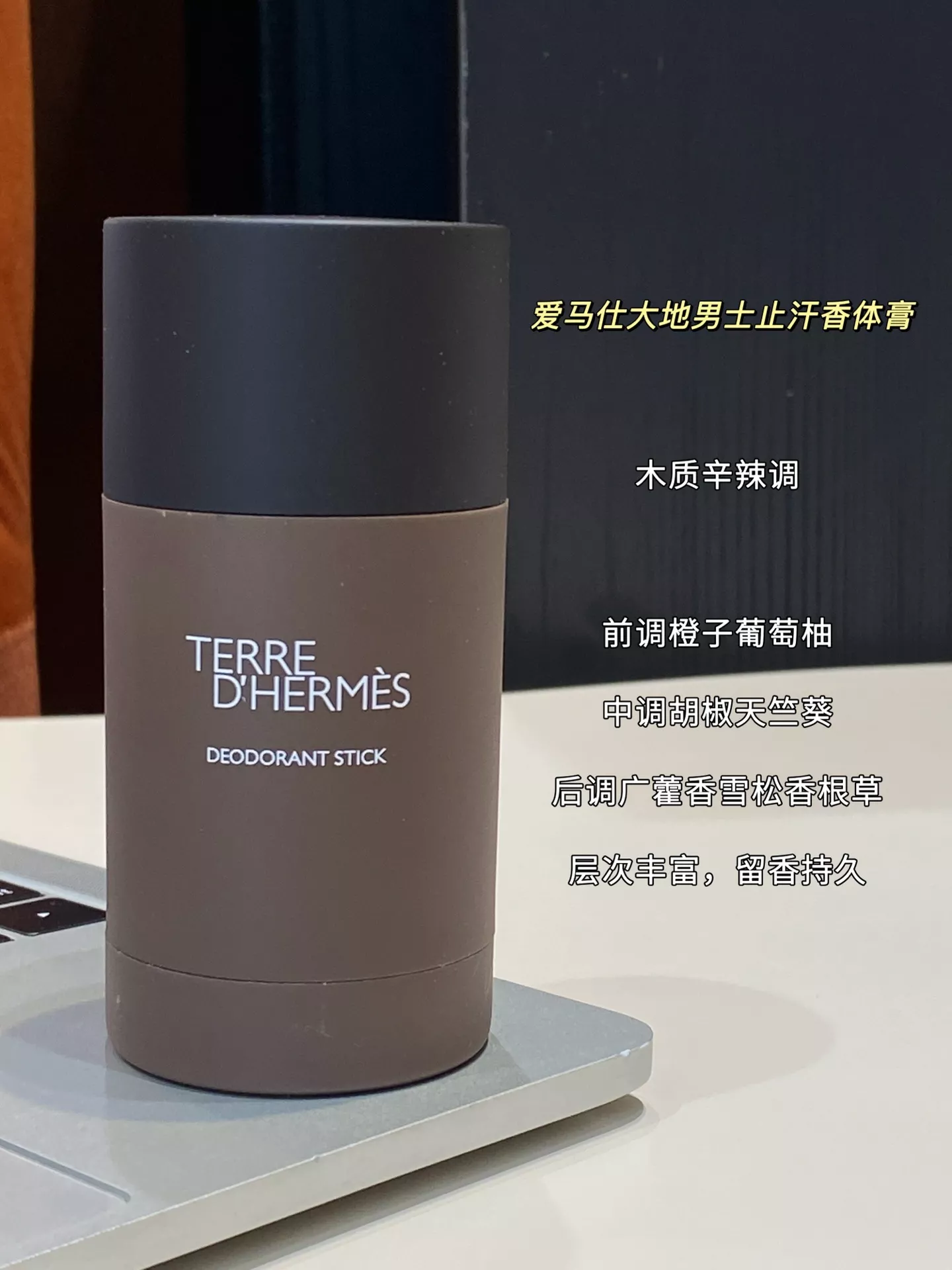 에르메스 우디 스파이시 향 데오드란트 스틱 상세 이미지 11