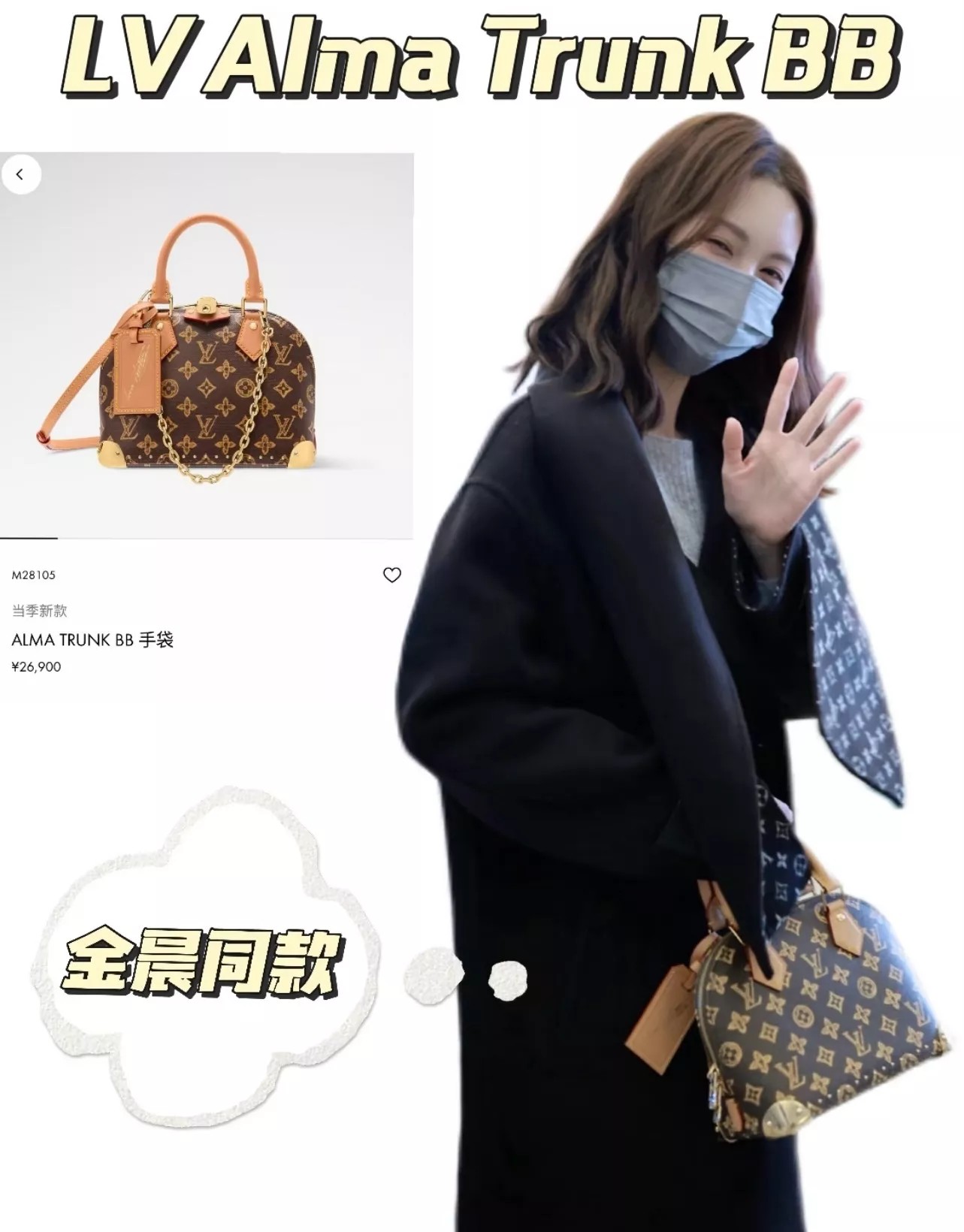 루이비통 모노그램 캔버스 알마 트렁크 BB 토트백 상세 이미지 31