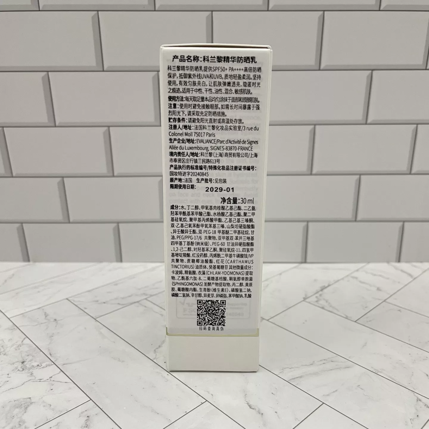 갈레닉 엑설랑스 UV 컷 에센스 선크림 30ml 상세 이미지 6
