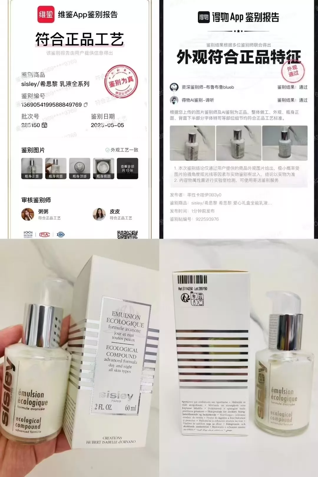 시슬리 에콜로지컬 콤파운드 올데이 케어 에멀전 60ml 상세 이미지 5