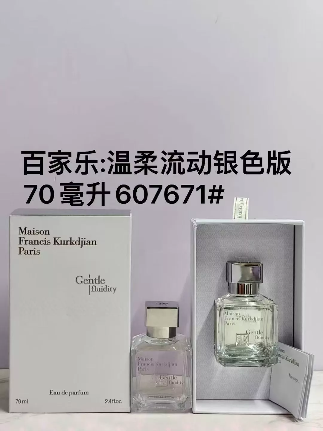 메종프란시스커정 70ml 시그니처 보틀 EDP 향수 상세 이미지 3