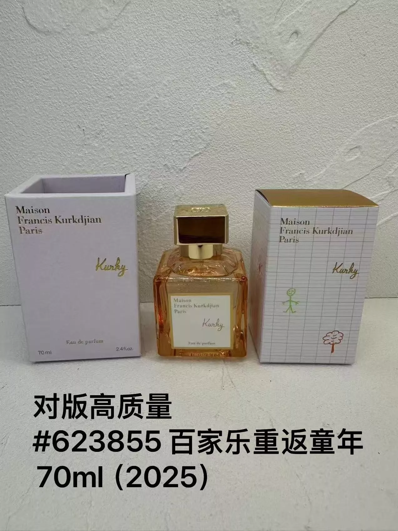 메종프란시스커정 70ml 시그니처 보틀 EDP 향수 상세 이미지 1