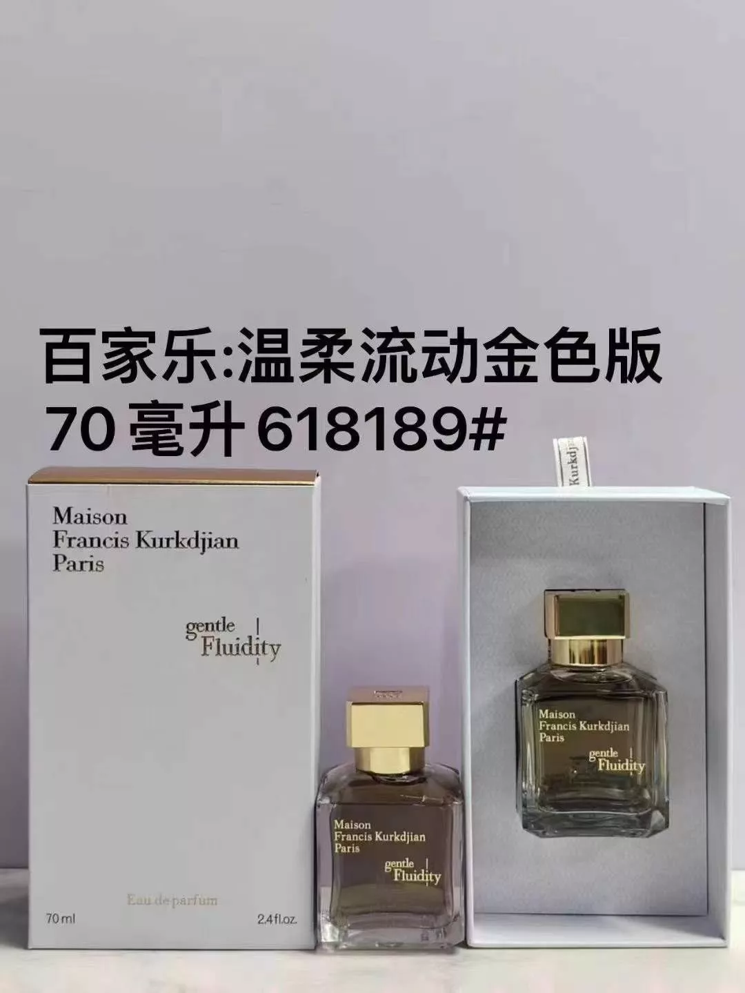 메종프란시스커정 70ml 시그니처 보틀 EDP 향수 상세 이미지 4
