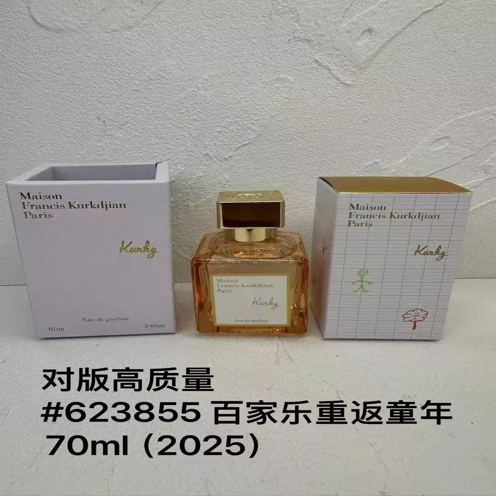 메종프란시스커정 70ml 시그니처 보틀 EDP 향수