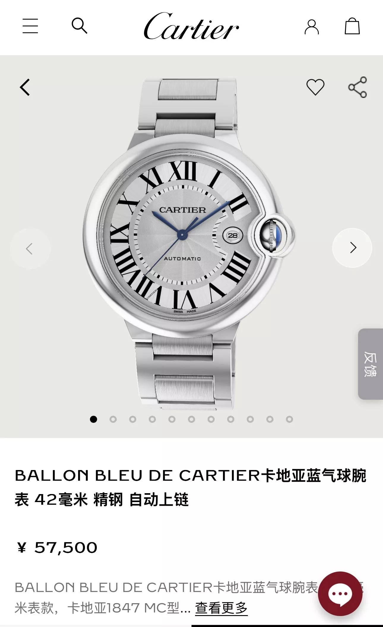 까르띠에 블루 벌룬 42mm·33mm 스테인리스 기계식 손목시계 상세 이미지 5