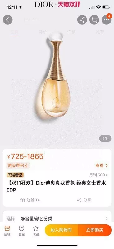 디올 자도르 플로럴 프루티 100ml EDP 향수 상세 이미지 3