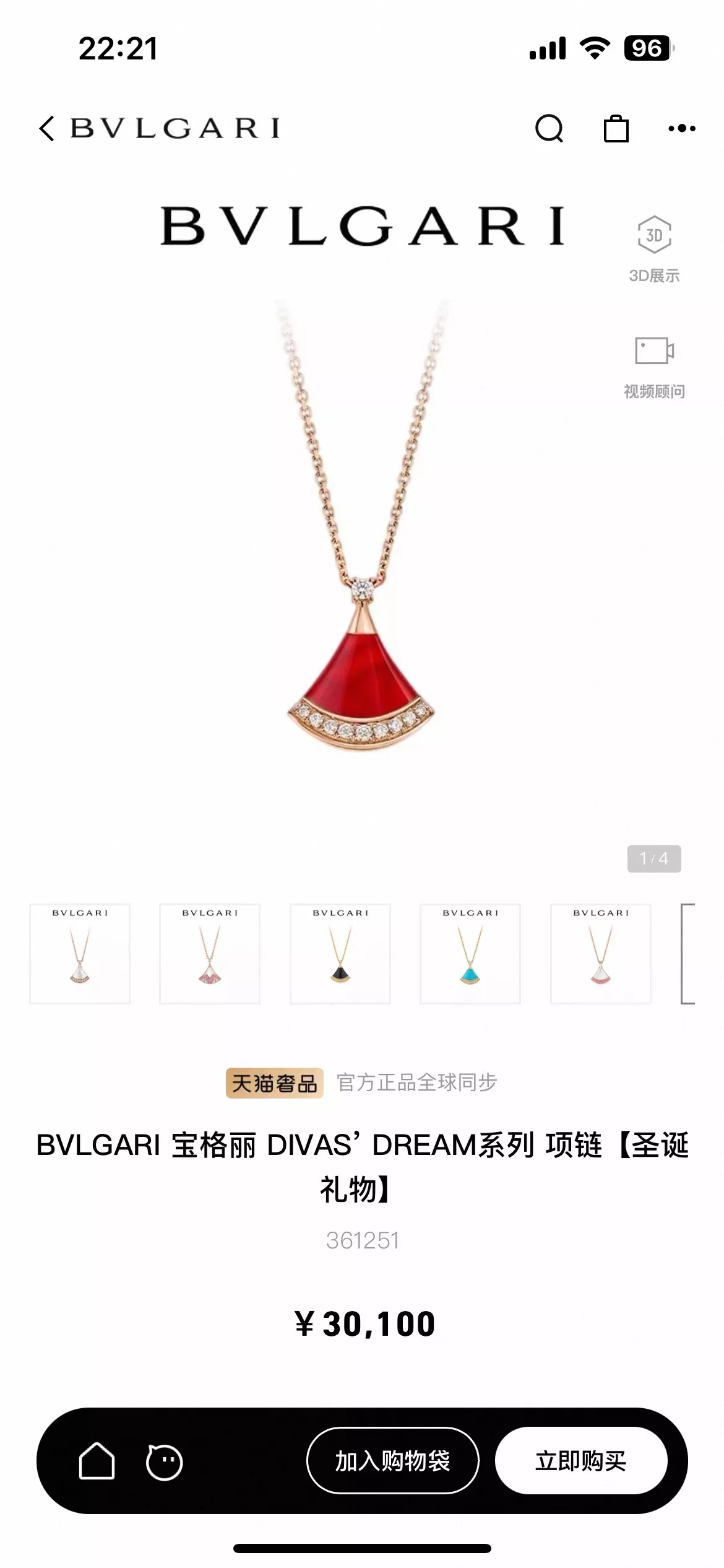 불가리 디바 부채 모티브 자개 카넬리언 목걸이 상세 이미지 4