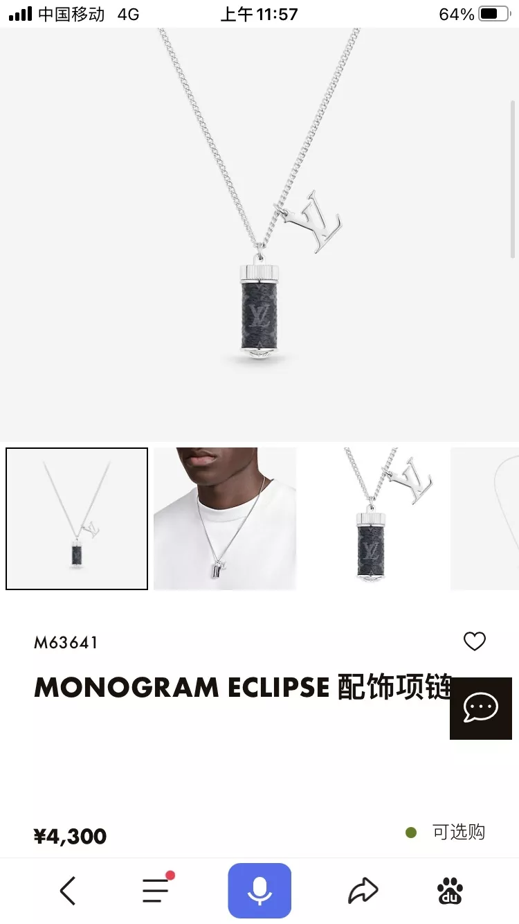 루이비통 모노그램 향수병 펜던트 조절 체인 목걸이 상세 이미지 9