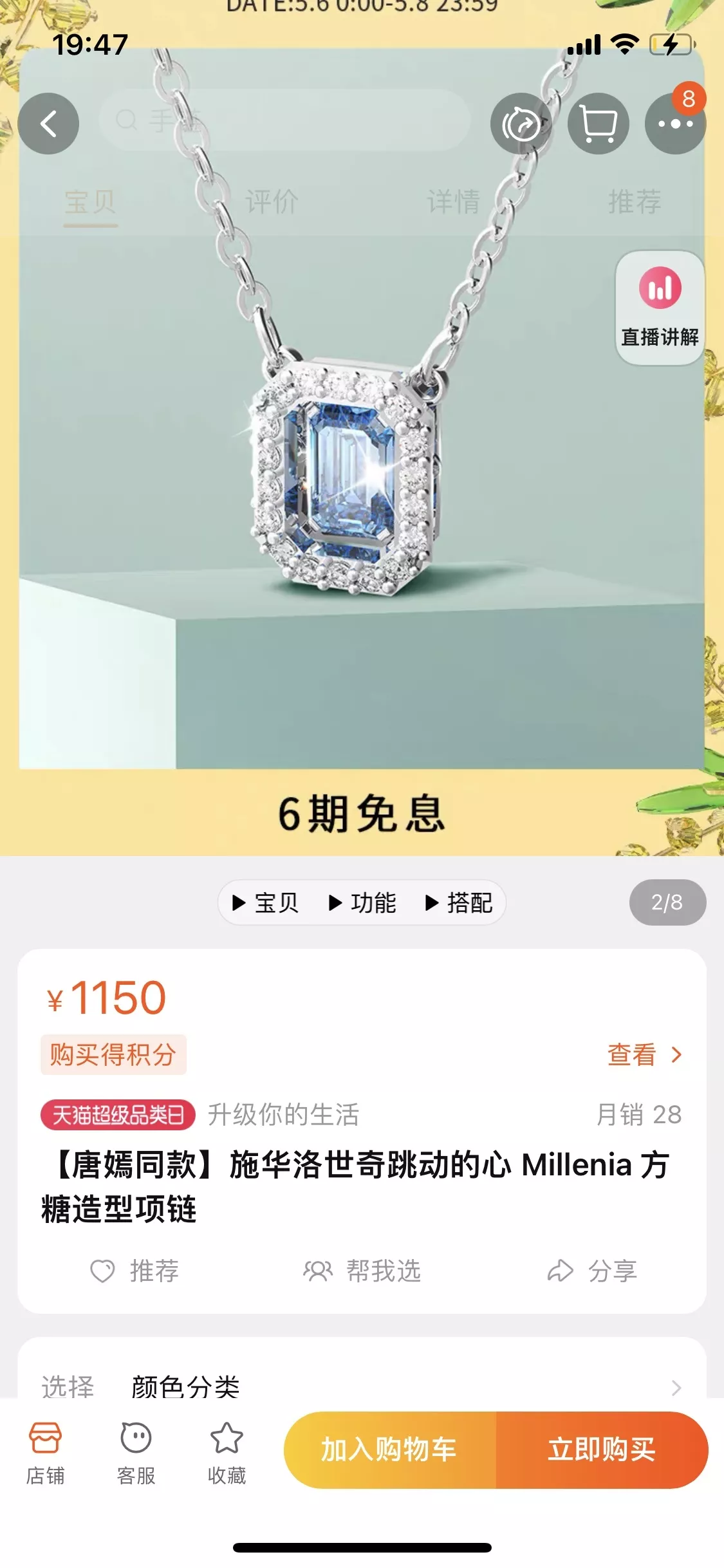 스와로브스키 밀레니아 점핑 하트 사각 펜던트 목걸이 상세 이미지 2