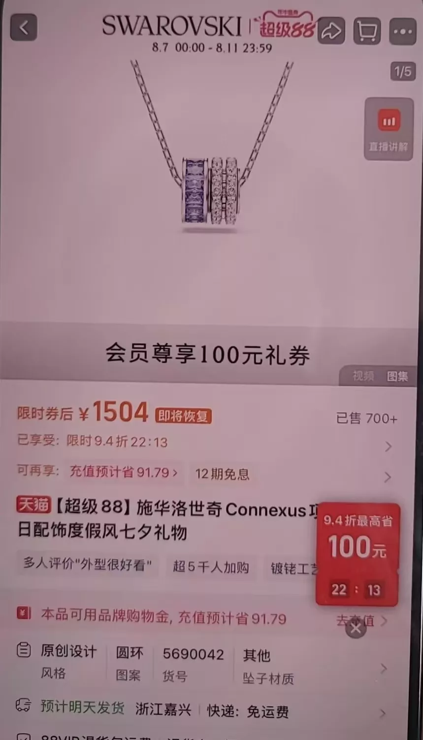 스와로브스키 블루 링 펜던트 체인 목걸이 상세 이미지 9