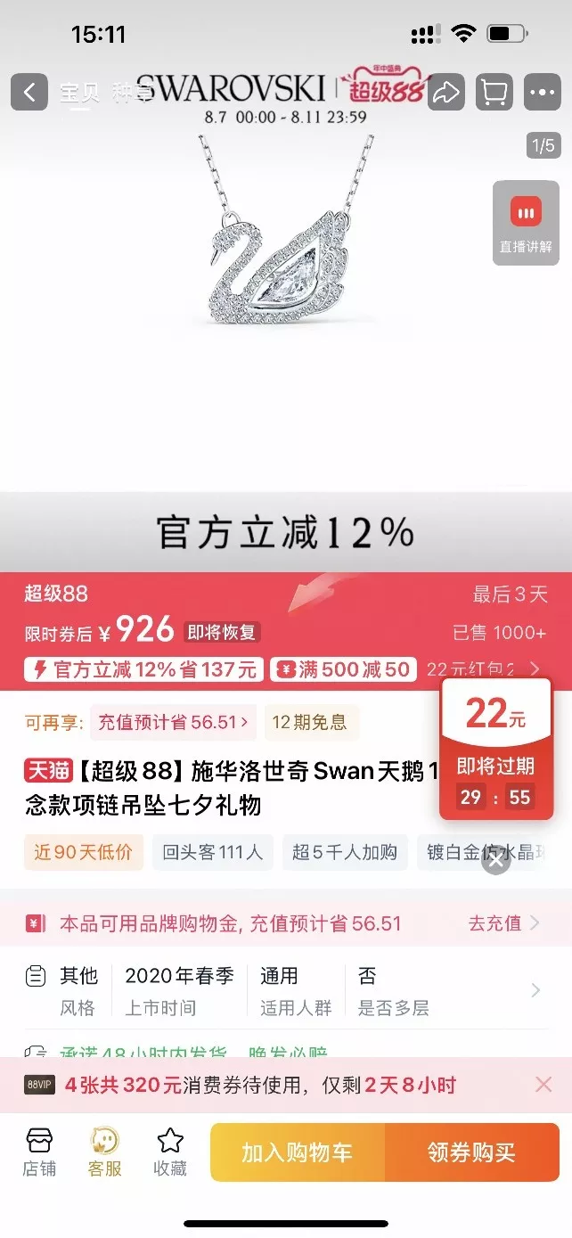 스와로브스키 댄싱 스완 화이트 크리스털 스완 목걸이 상세 이미지 2