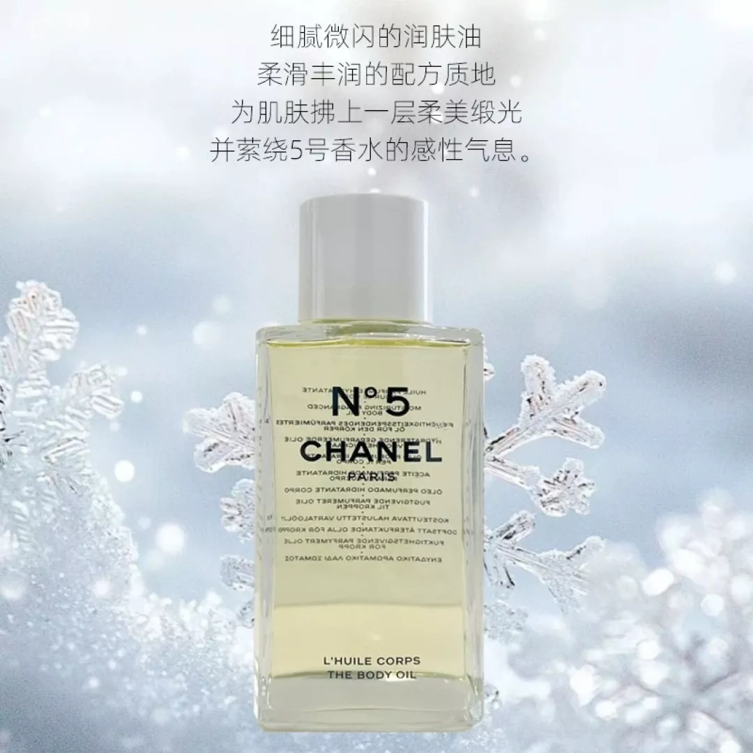 샤넬 N°5 향 바디 오일 250ml 대용량 상세 이미지 3